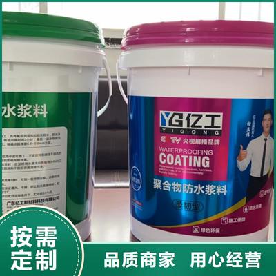 品質(zhì)先行，無憂售后 打造值得信賴的防水涂料與美縫劑零售體驗