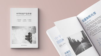 企業(yè)畫冊 無聲的使者，有形的橋梁