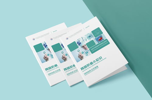 醫(yī)療消化科普畫冊設(shè)計 從臨摹到原創(chuàng)的視覺傳播探索