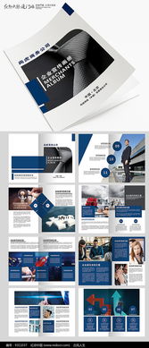 以匠心設(shè)計(jì)，鑄就品牌風(fēng)范——高端商務(wù)畫冊與宣傳畫冊的價值與創(chuàng)作之道