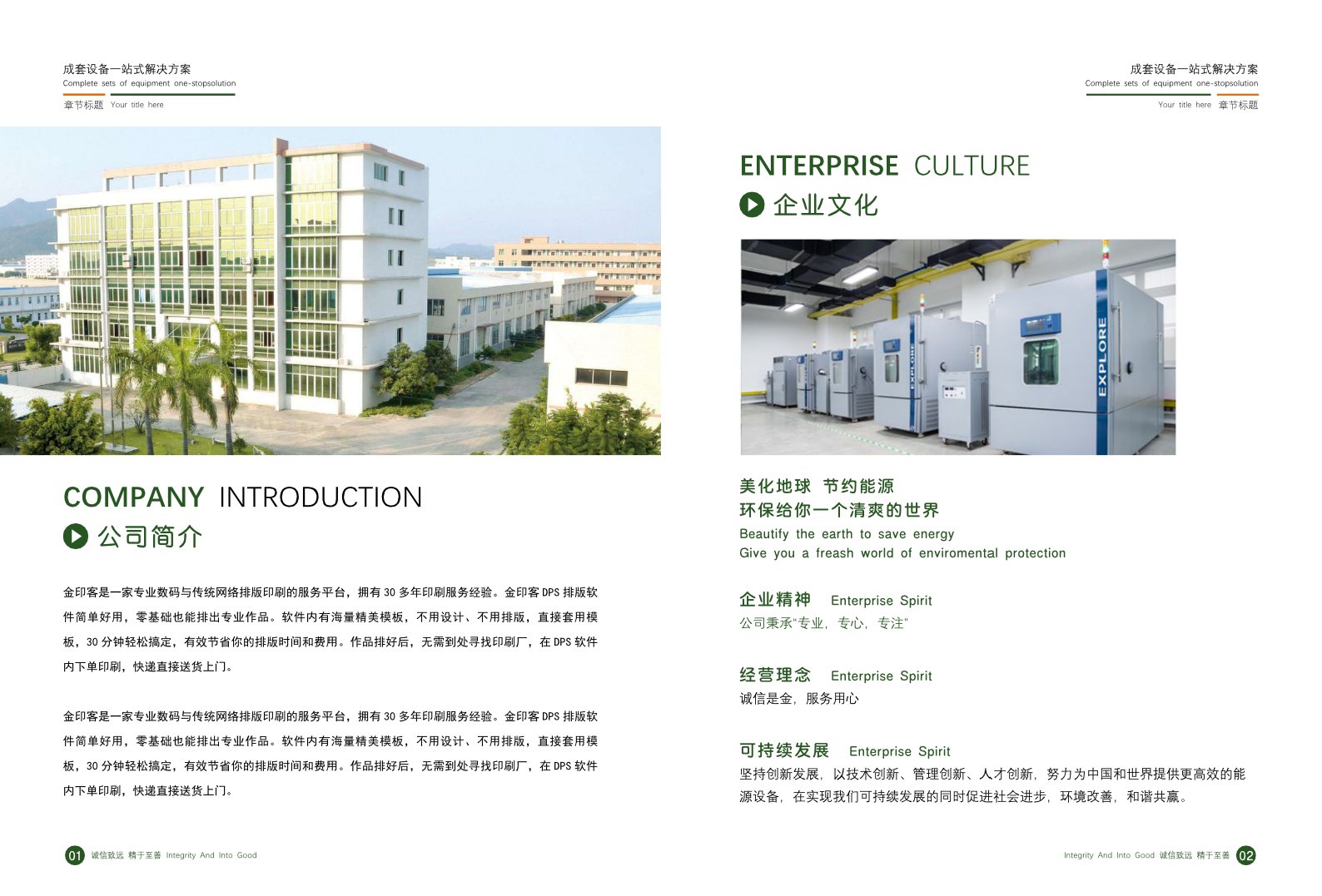 星耀未來，智慧之光 星慧照明集團(tuán)2020產(chǎn)品畫冊