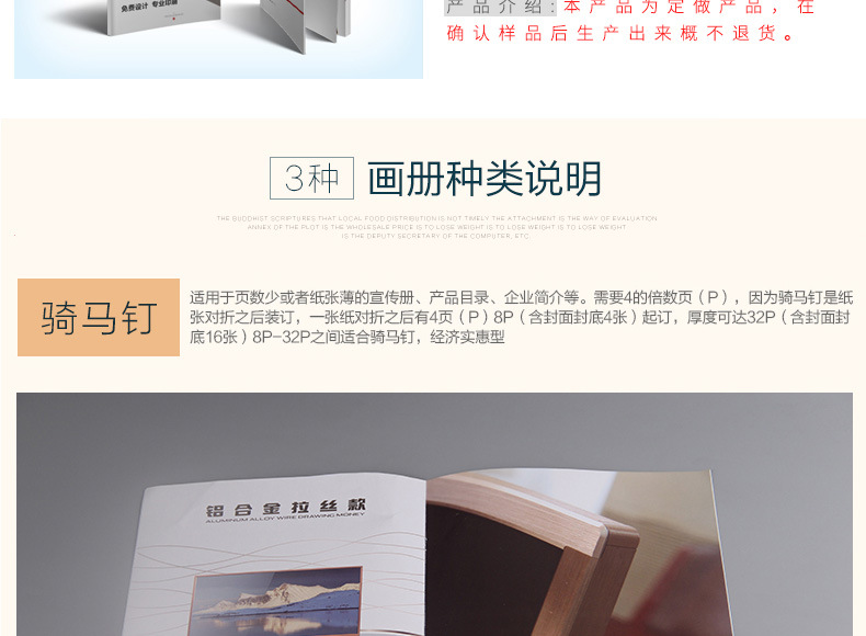 專業(yè)定制，塑造品牌形象——企業(yè)宣傳冊、產(chǎn)品畫冊設(shè)計(jì)與印刷一體化解決方案