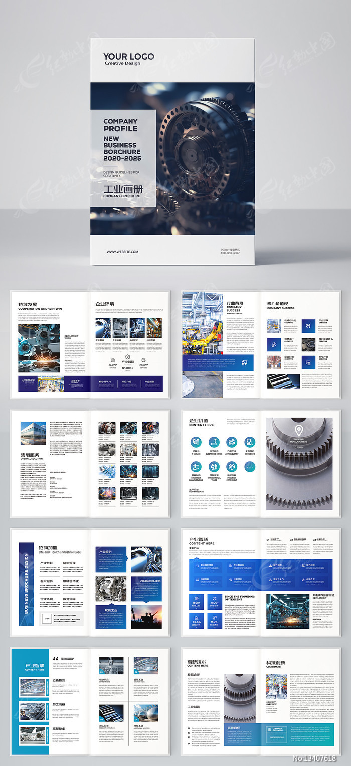 現(xiàn)代工業(yè)畫冊·宣傳畫冊 定義未來工業(yè)美學(xué)